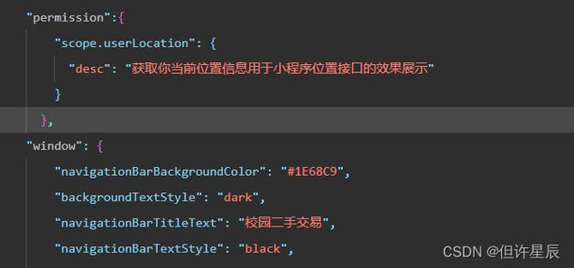 微信小程序如何声明getLocation权限在app.json中？