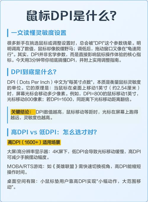 鼠标DPI值高到多少才算合适？