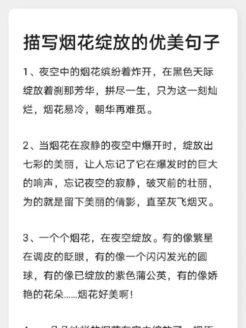 如何将炫酷的js烟花效果改编成长尾词？
