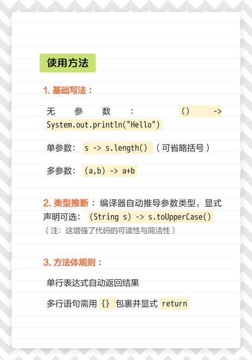 Java Lambda表达式与匿名内部类有何联系及区别实例分析？