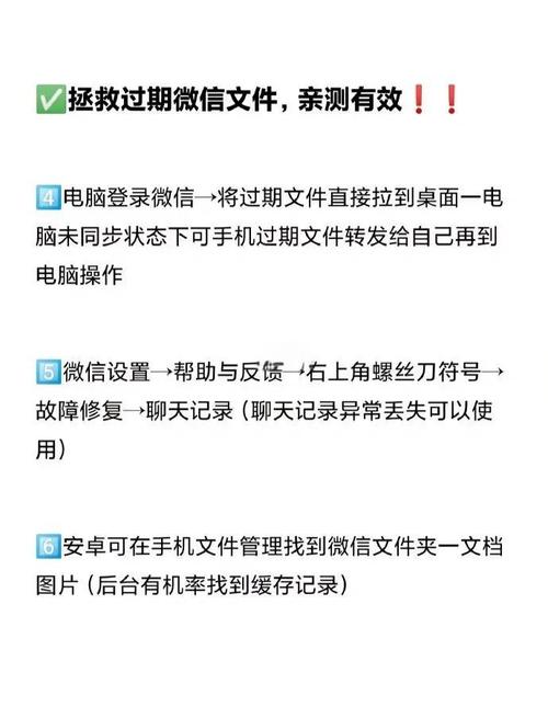 微信文件过期了还能不能恢复？