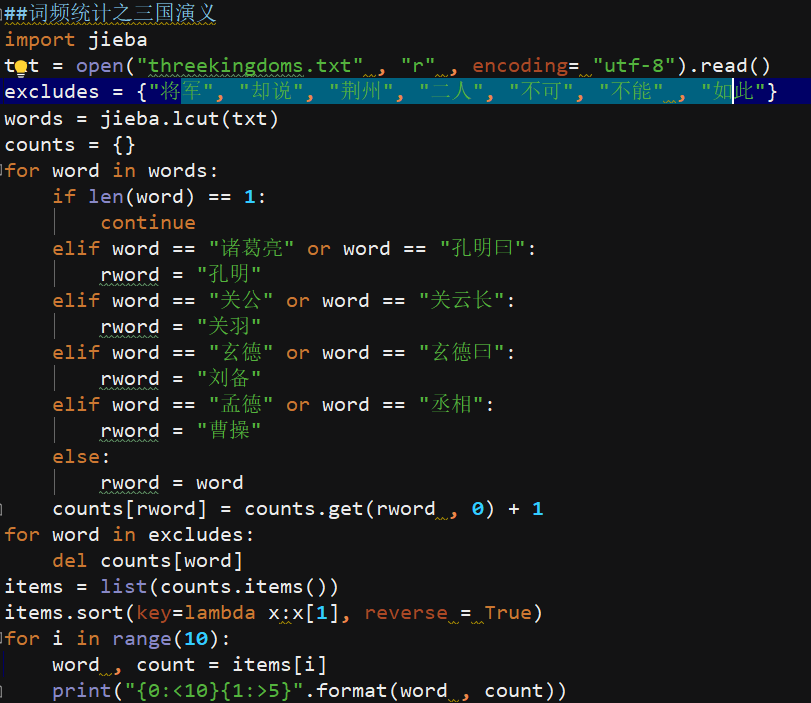 如何用Python实现《哈姆雷特》英文版的长尾词频统计？
