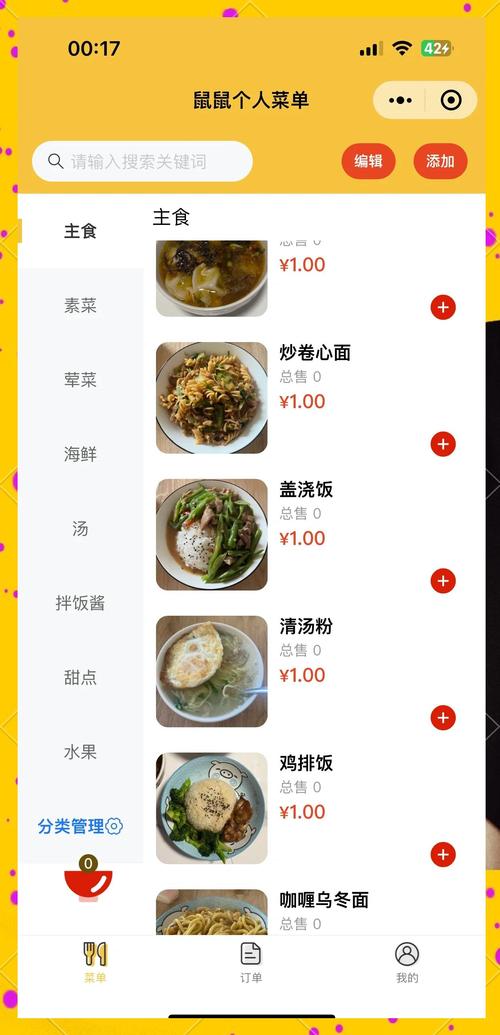 如何用C语言编写一个功能丰富的菜单系统？