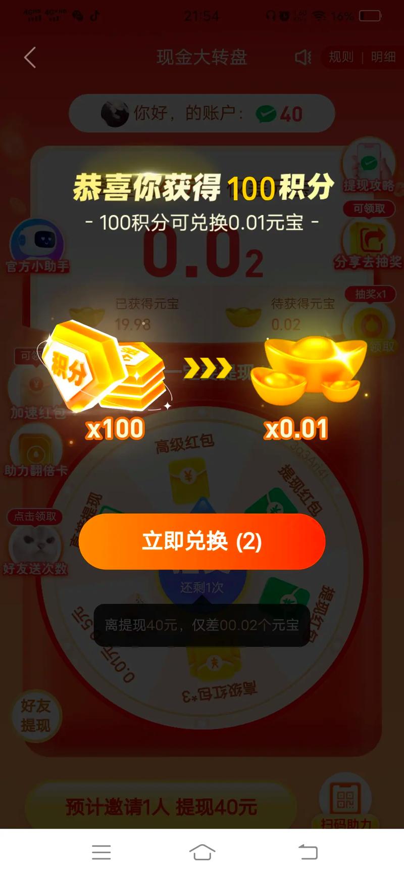 拼多多福满抽希望赢未来这样的活动真的能让我们未来更有希望吗？