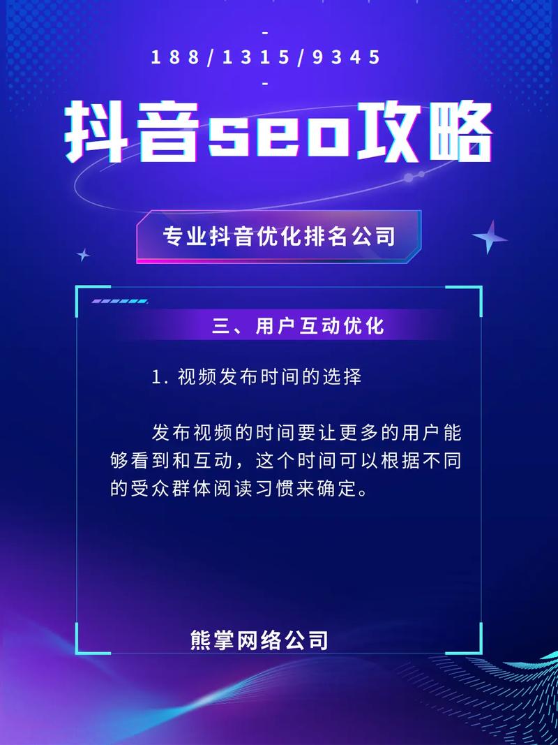 湖州SEO优化有哪些具体策略和实战应用技巧？