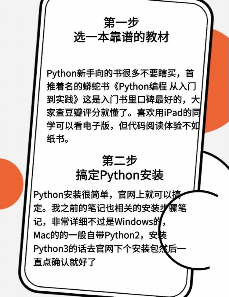 没有编程基础，我能自学Python吗？