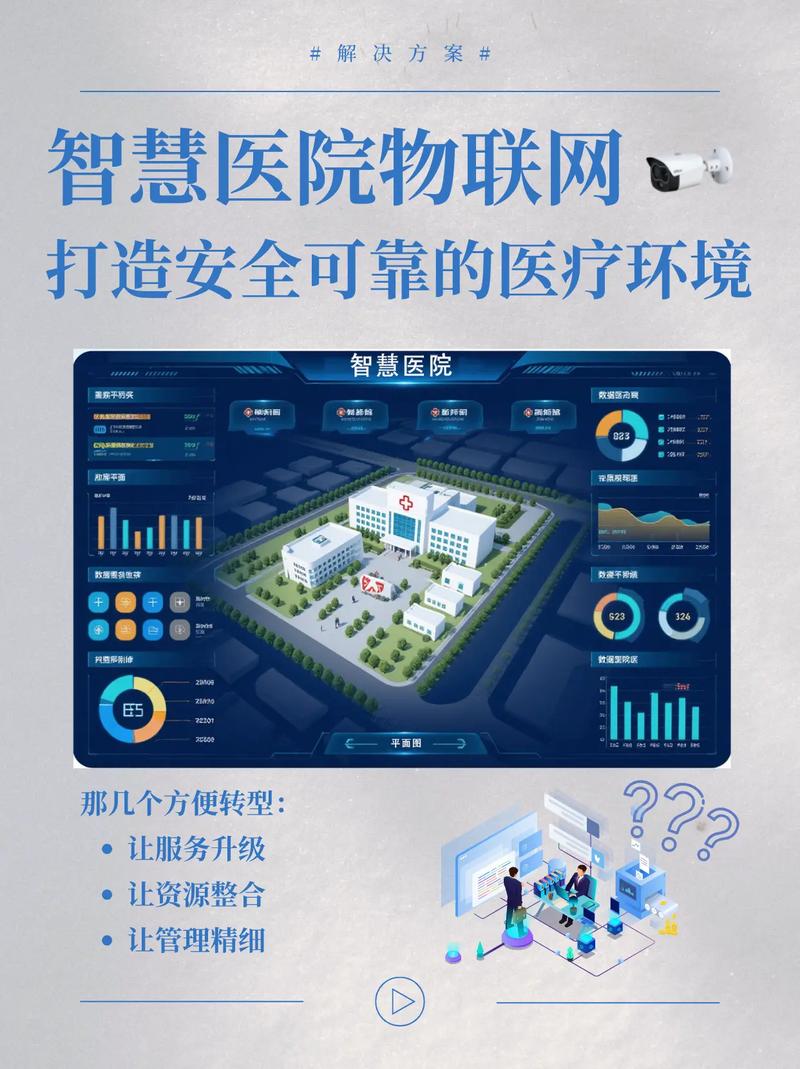 珠海专业医疗网站建设，智慧医疗新生态下如何探索网络医院新模式？