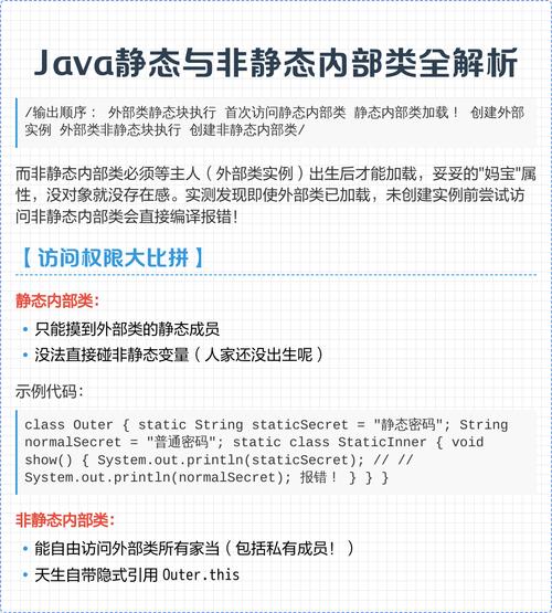 Java静态内部类应用实例如何实现？