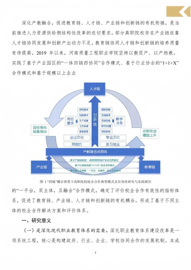 合作与连接在项目实施中如何本质区分？