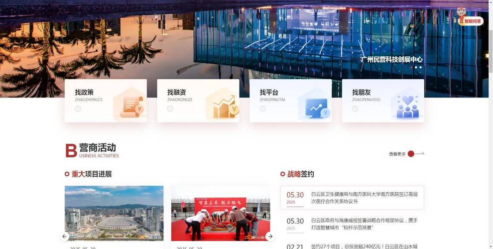 如何构建白云区专业网站现代化网络门户及信息服务升级的关键要素？