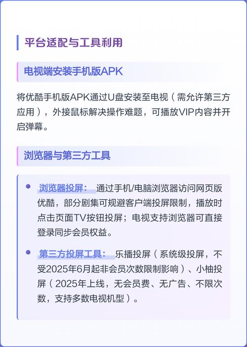 优酷投屏6分钟限制背后的原因是什么？
