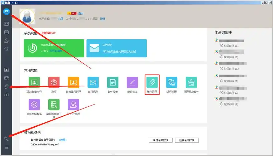如何通过论坛附件管理利器，实现效率提升神器的应用？