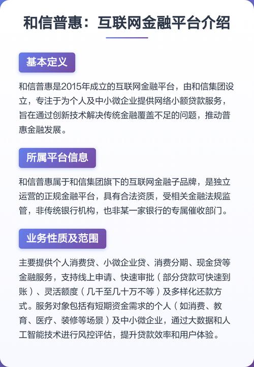 如何打造南昌P2P网站，构建高效、安全、透明的互联网金融平台？
