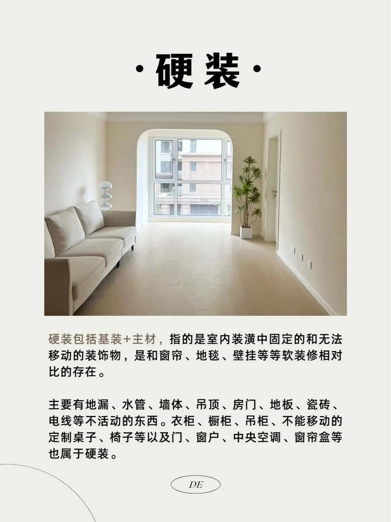 基装和整装项目在本质上有何不同？