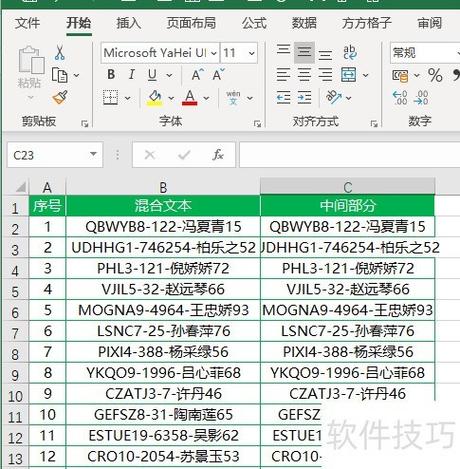 如何使用jQuery修改页面中子元素的值？