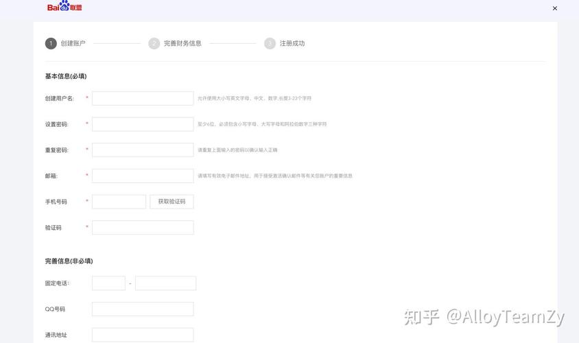 百度广告联盟平台下载安装具体步骤是怎样的？