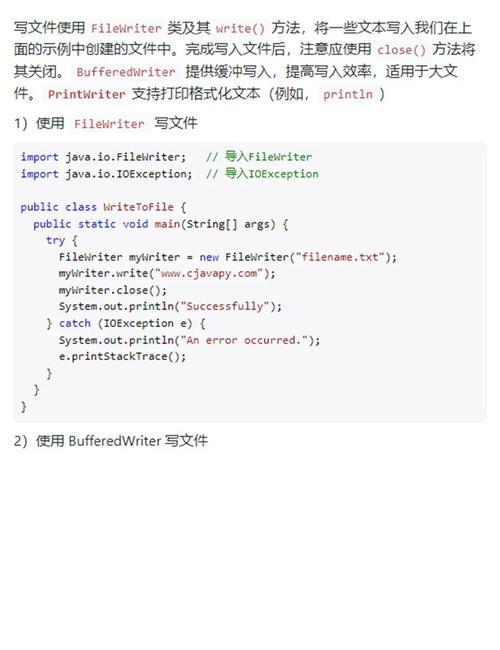 如何将Java程序的输出结果直接写入文件的操作步骤详细说明？