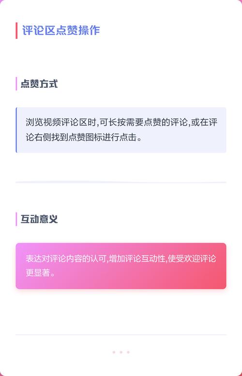 抖音新手如何用6招快速提升视频点赞量？