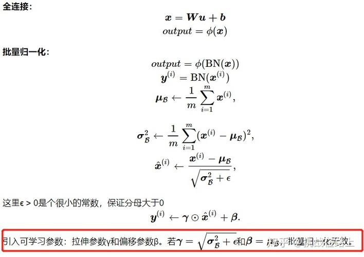 如何使用PyTorch实现批量归一化（BN）功能？