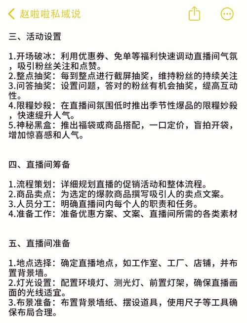 拼多多直播有哪些禁忌清单，如何避开雷区轻松带货？
