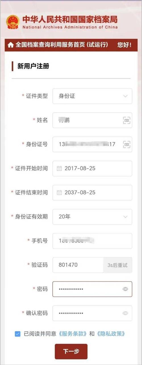在哪个APP上可以查看嘉兴城市数据库的详细信息？