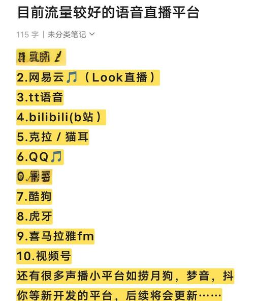 如何根据直播平台特色、观看体验和内容偏好来选择合适的直播平台呢？