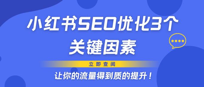 SEO优化报价受哪些因素影响？