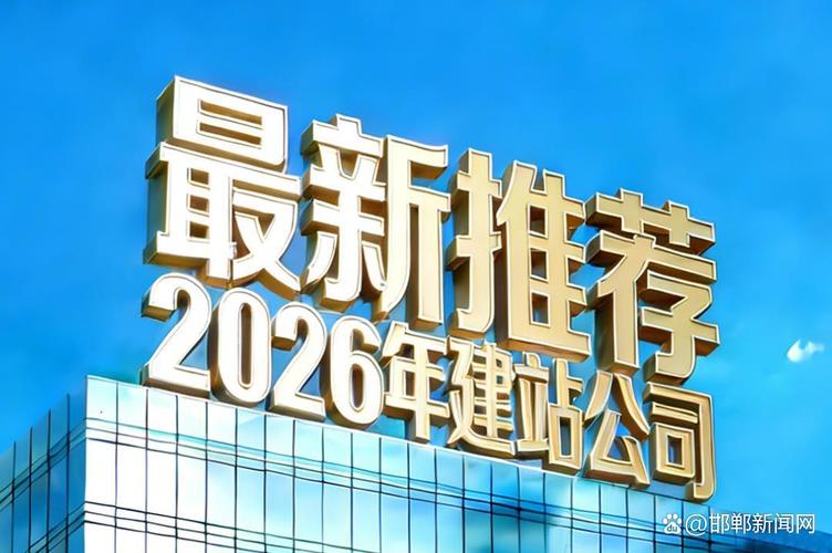 2026年杭州网站建设，哪家公司口碑最好，值得信赖？