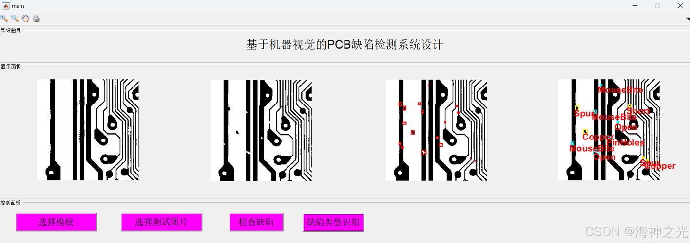 形态学方法在Matlab中如何应用于PCB缺陷检测？
