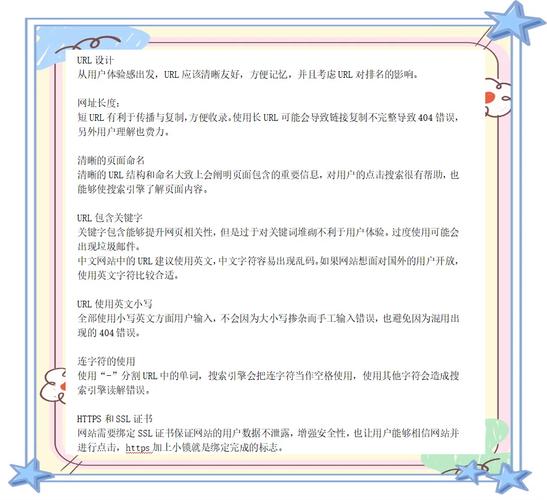 网站SEO优化时URL做成静态的更好吗？