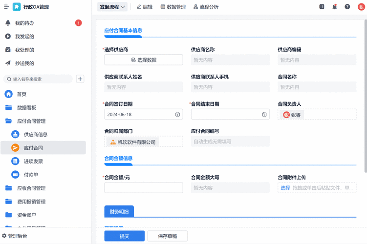 如何通过长尾词实现表单验证层的动态显示与隐藏？