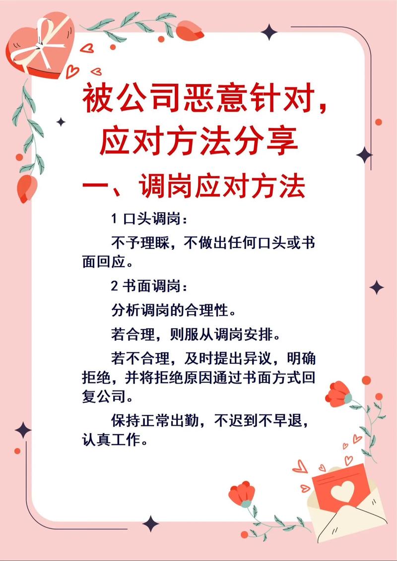 如何有效应对恶意点击，掌握策略与技巧？