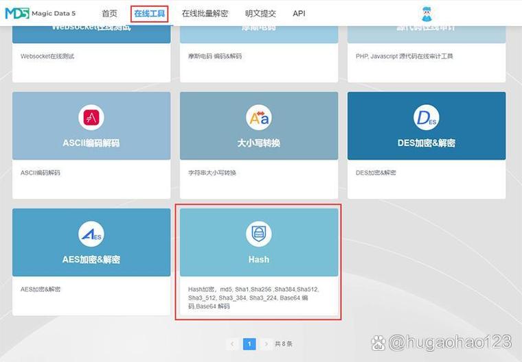 如何实现MD5加密与解密操作？