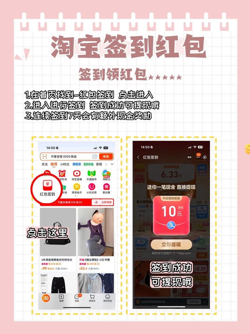 如何轻松省心领取淘宝优惠券？攻略速来！