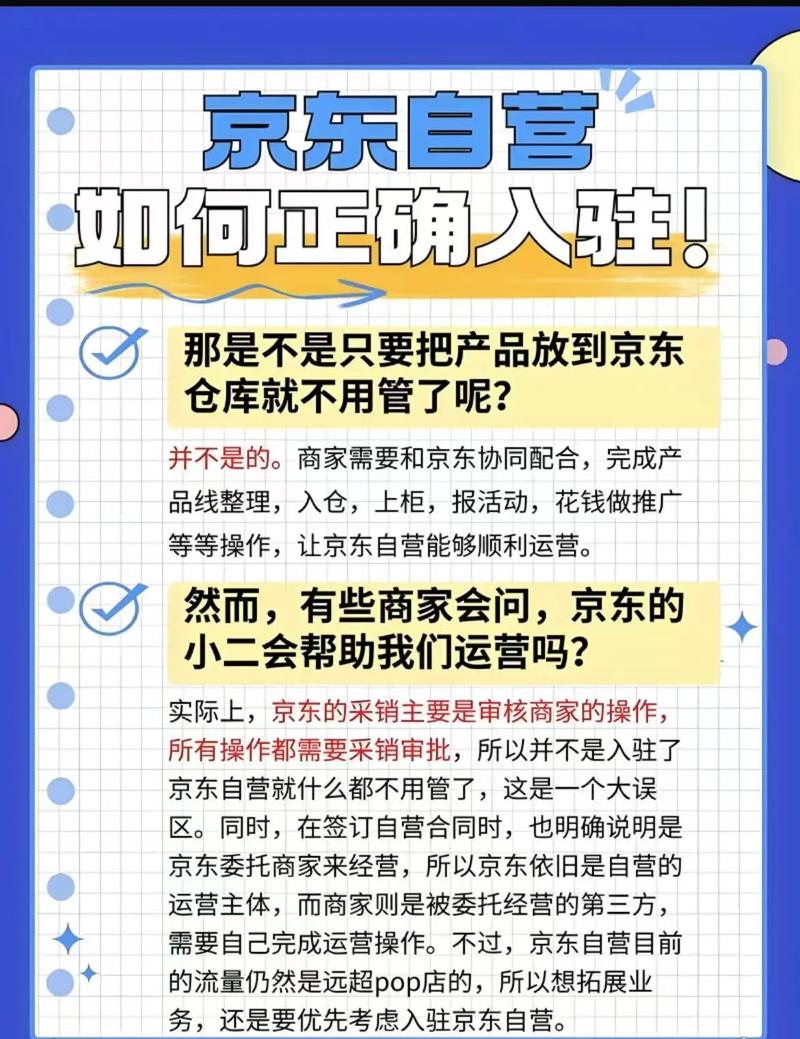 2019京东超级品牌日商家如何制定攻略？