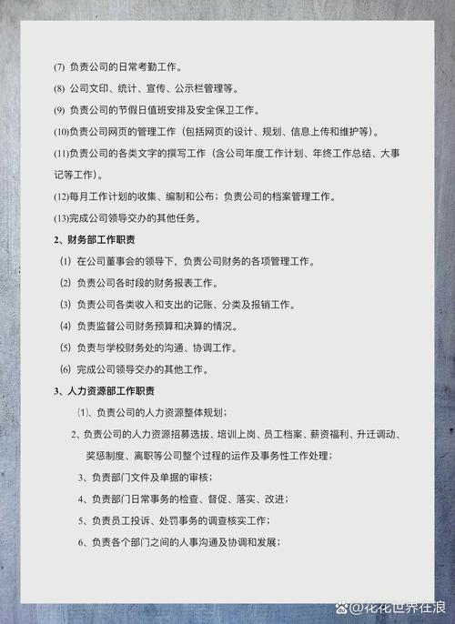 如何制定独立站日常管理制度，确保运营有序且持续推动业务增长？