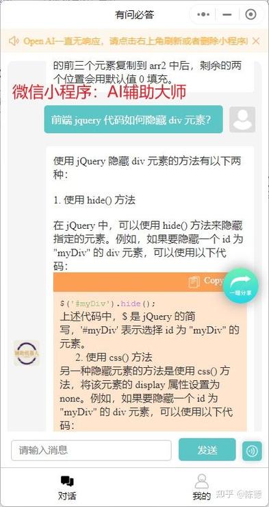 如何用jQuery实现div元素的显示与隐藏切换功能？