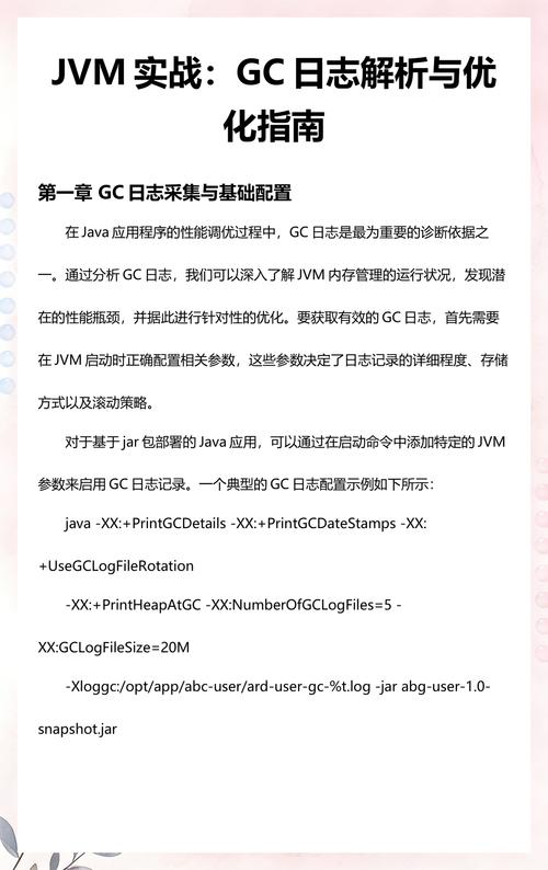 JVM因GC日志输出而卡顿，这操作也太让人头大了？