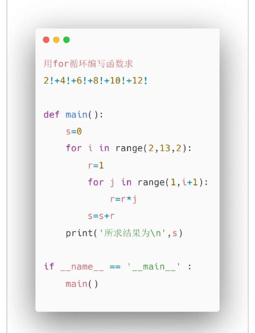 如何用Python计算前n项阶乘之和的示例代码？