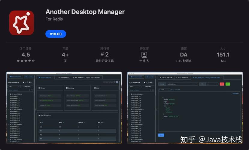 卧槽！用了这么久的AnotherRedisDesktopManager，怎么突然开始收费了？