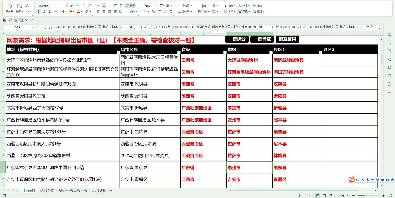 如何从地址连参数中提取关键信息？