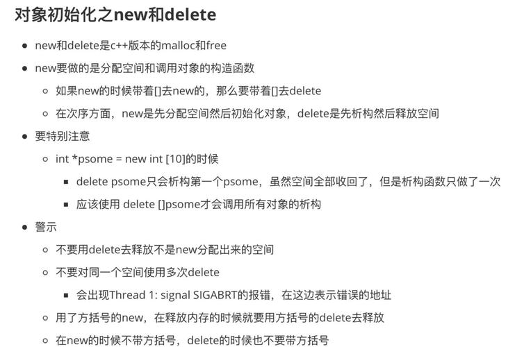 [C/C++]new/delete与malloc/free之间究竟有何本质区别？