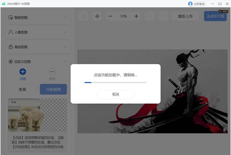 如何免费体验360AI，让智能随行，工作效率大升级呢？