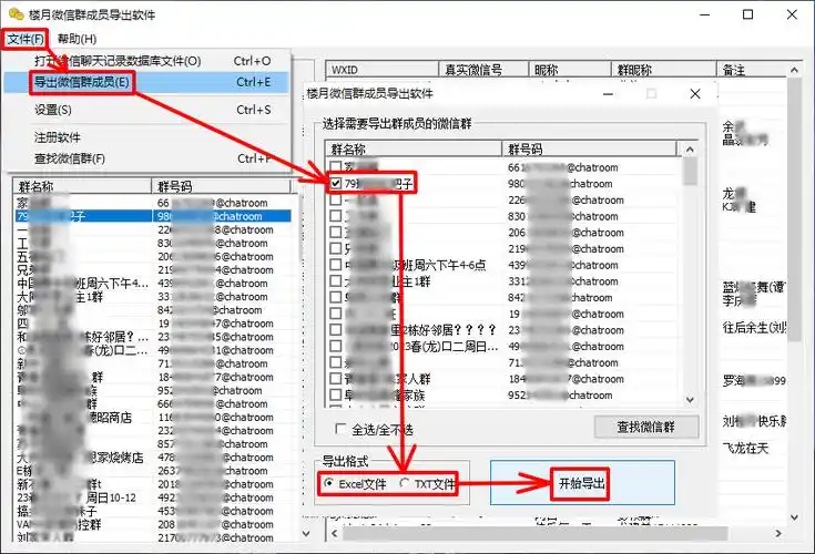 如何快速制作微信收藏的一键导出，新列表生成技巧分享？