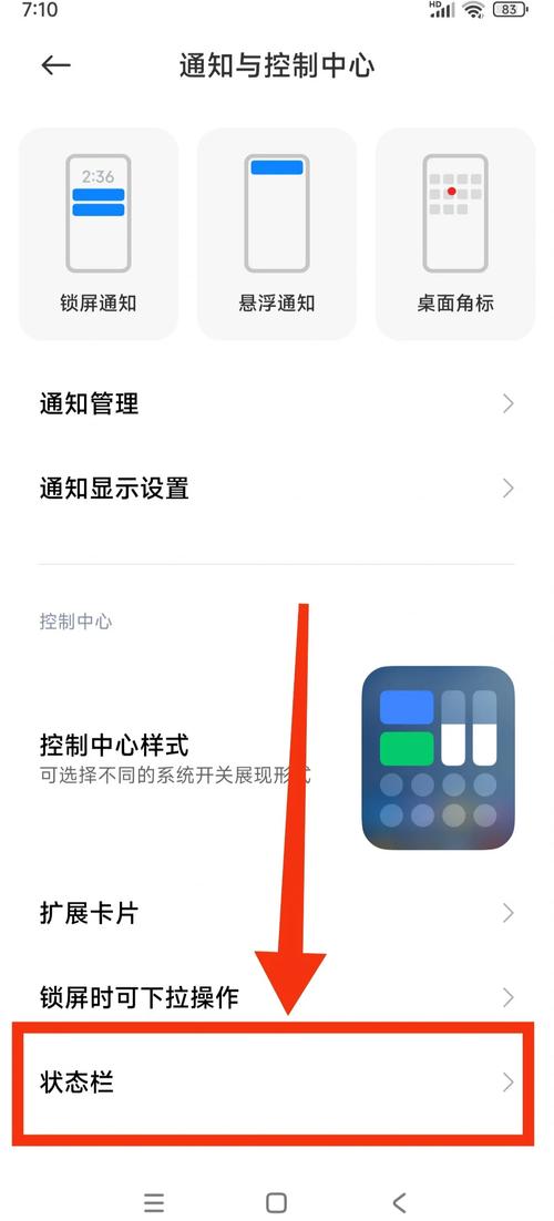 小米手机如何设置实时显示网速监测功能？