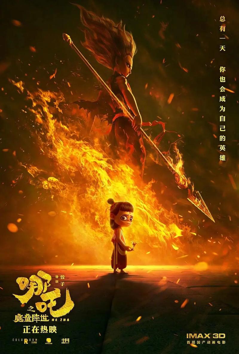 如何用Python爬取《哪吒之魔童降世》电影海报图片？