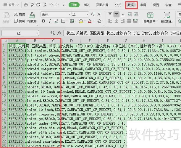 notepad中如何用正则表达式将多个空格替换为一个逗号？