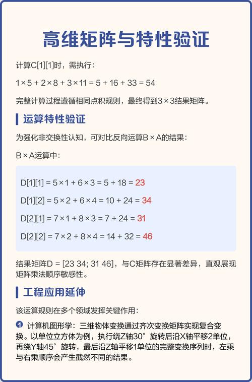 线性代数抽丝剥茧：如何多维度解析矩阵乘法？