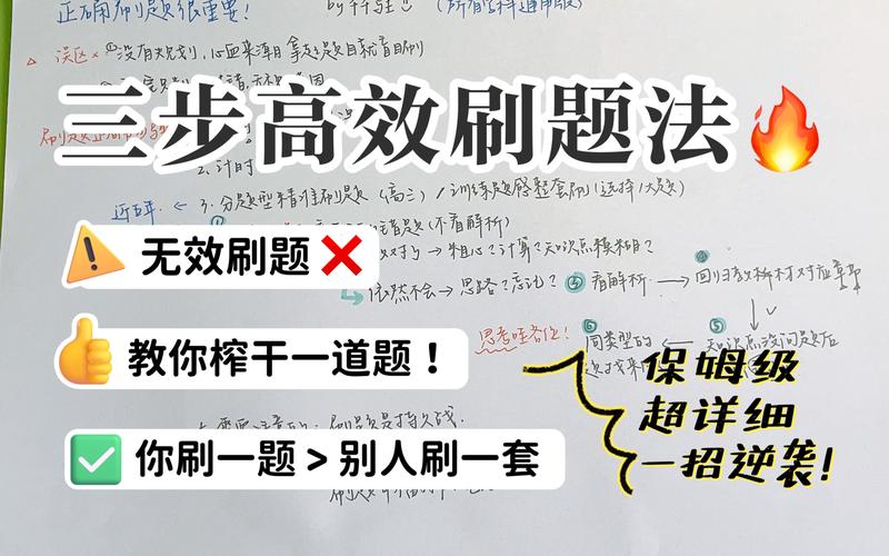 如何通过刷题日记高效提升编程能力？