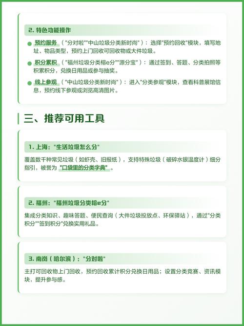 如何从零开始开发智能垃圾分类小程序？